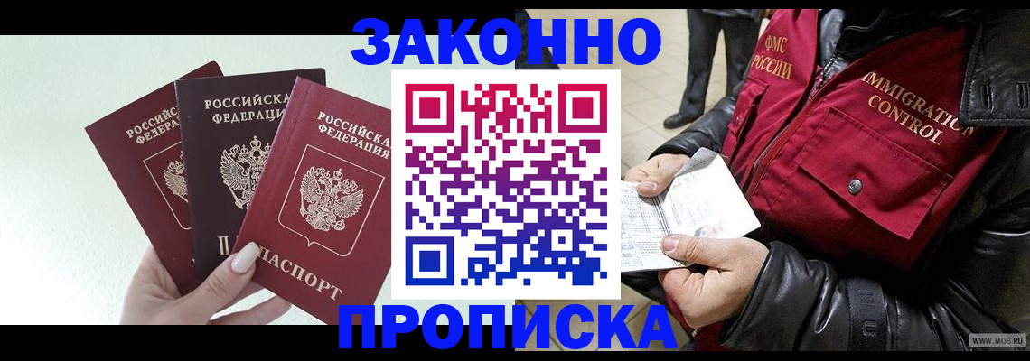 временная регистрация для всех в Кунгуре