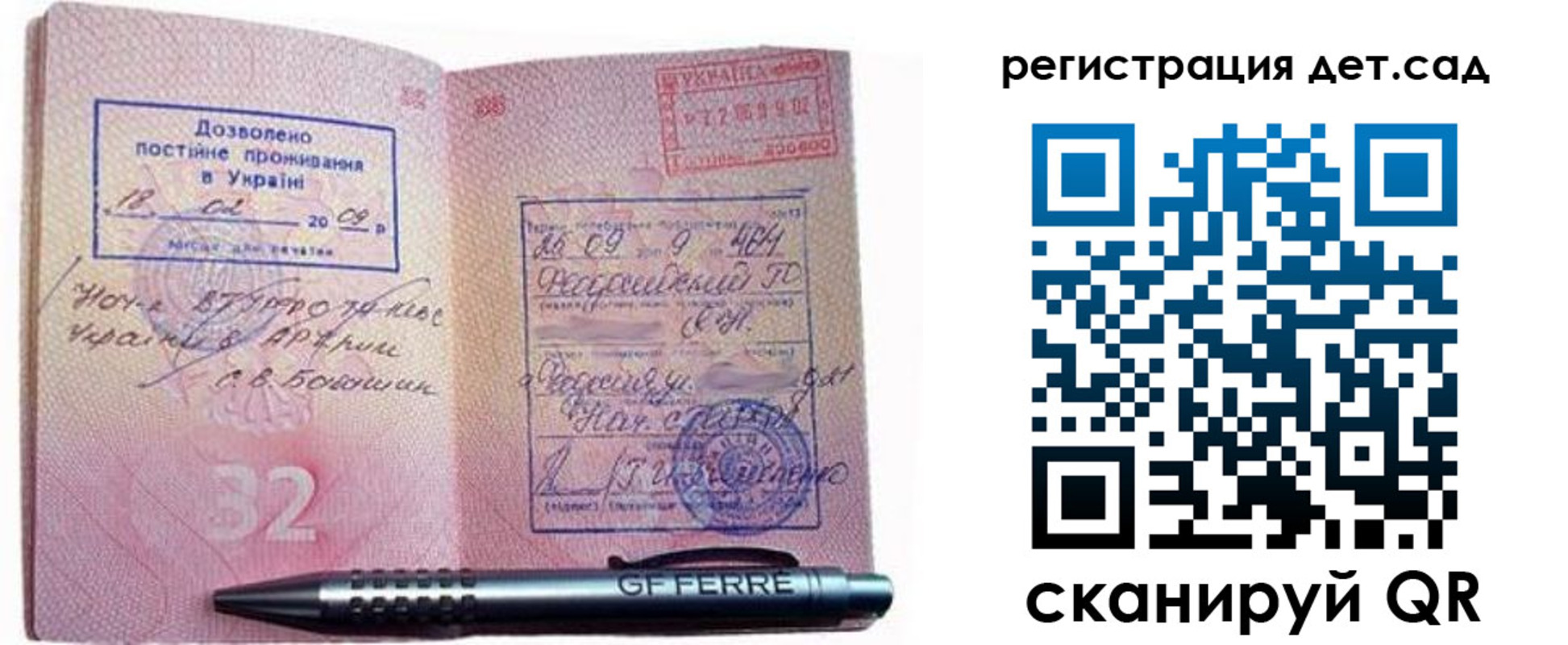 временная регистрация для школы в Кунгуре