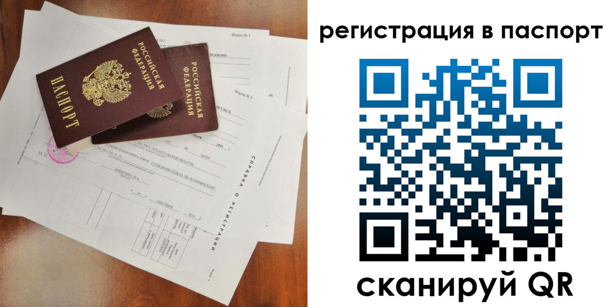 временная регистрация гарантия в Кунгуре