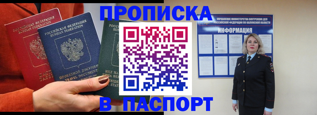 прописка для военкомата в Кунгуре