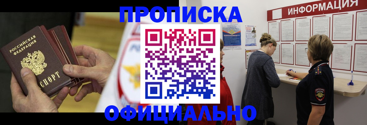 временная регистрация поиск в Кунгуре
