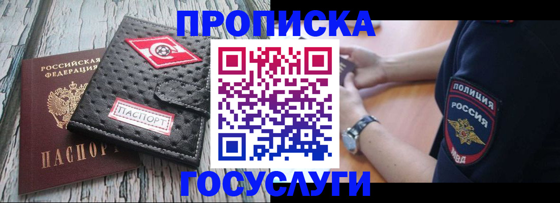 прописка гарантия в Кунгуре