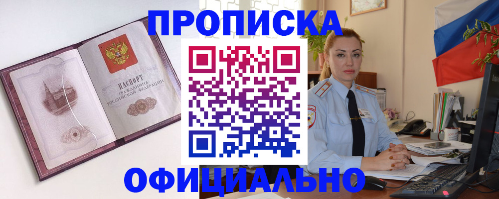 временная регистрация 2025 в Кунгуре