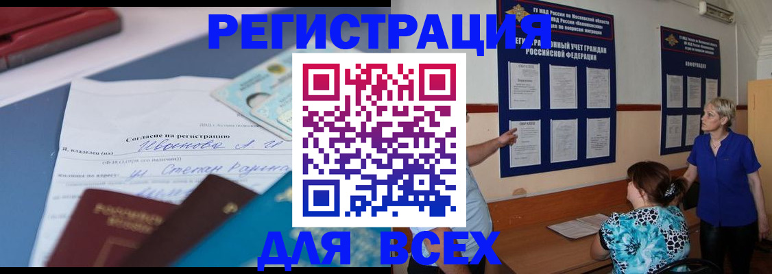регистрация для школы в Кунгуре