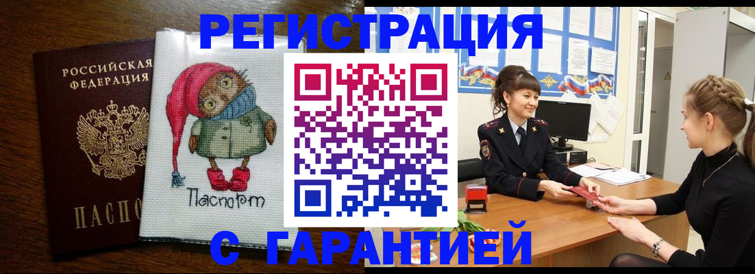 прописка регистрация в Кунгуре