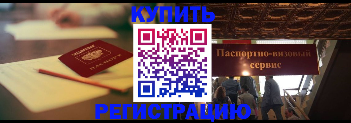 временная регистрация 2025 в Кунгуре