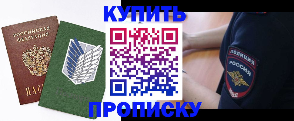 временная регистрация в квартире в Кунгуре