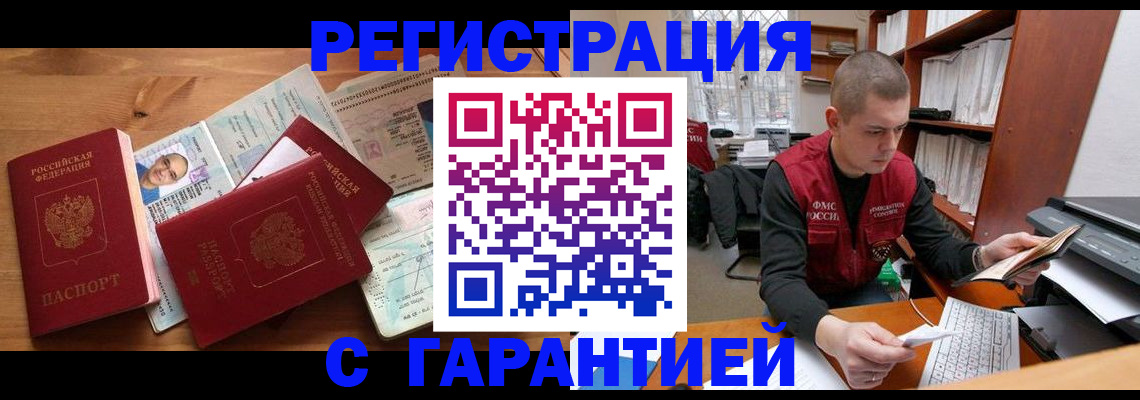 прописка для военкомата в Кунгуре